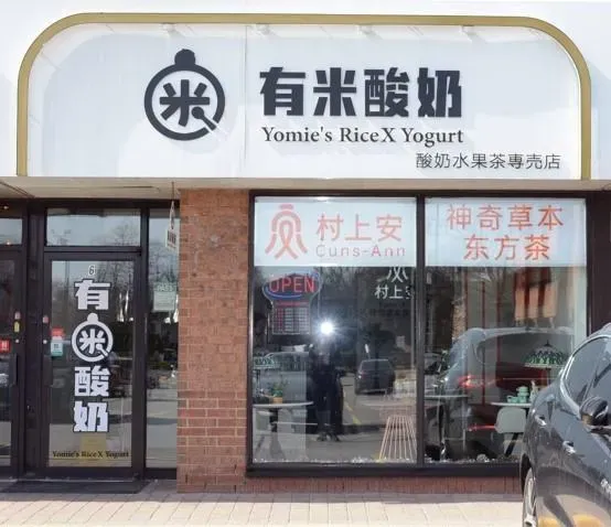 多倫多一間飲料店老闆涉嫌在洗手間裝設鏡頭偷拍。（圖／翻攝自X@TorontoPolice）