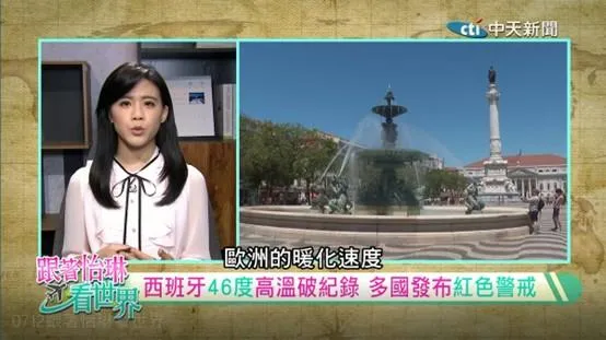 歐美多地6月底掀熱浪，西班牙、葡萄牙等國野火風險增加。（圖／中天新聞）