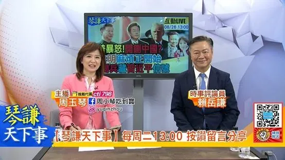《琴謙天下事》主持人周玉琴(左)、國際情勢專家賴岳謙。(圖/中天新聞)