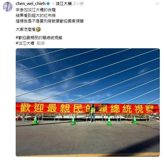 合龍典禮紅布條引發網路熱議。（圖／翻攝自Threads）