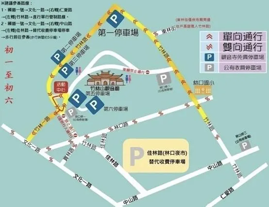 林口竹林寺交管示意圖。（圖／警方提供）