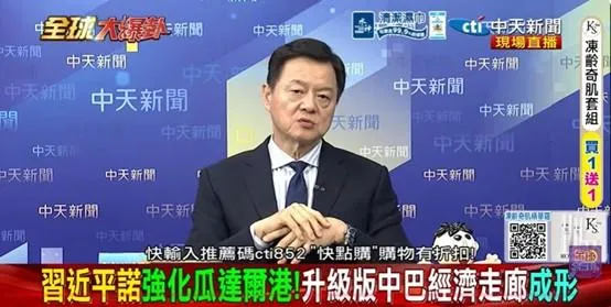 周錫瑋分析巴基斯坦與大陸教好之後的經濟未來走勢。（圖／中天新聞）