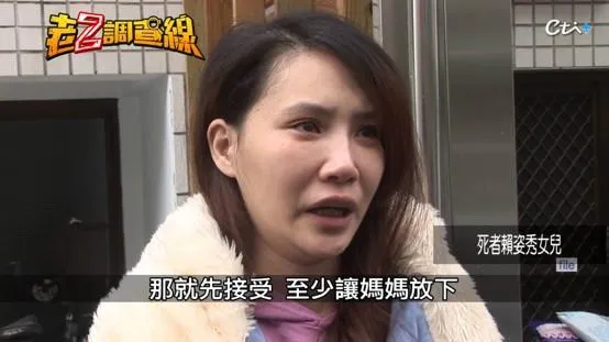 被害者女兒認為上訴會減刑，決定放下
