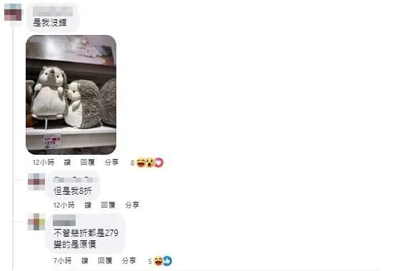 網友留言。（圖／翻攝自臉書）
