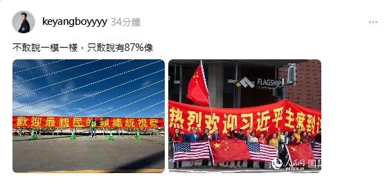 前國民黨立委國會助理謝克洋更是放上「熱烈歡迎習近平主席到訪」的紅布條照片進行對比。（取自謝克洋脆）