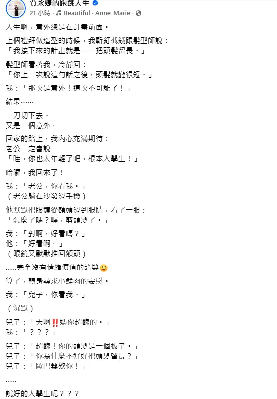 賈永婕14日發文。(圖/翻攝自賈永婕臉書)