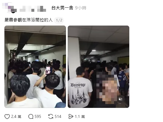 台大男一舍爆發淋浴間排泄事件,百名學生深夜聚集圍觀逮捕涉事男大生。(圖/翻攝自Threads)