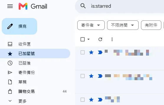 Google無預警將Gmail經典「黃色星星」與「重要標記」全改為藍色。（圖／翻攝畫面）