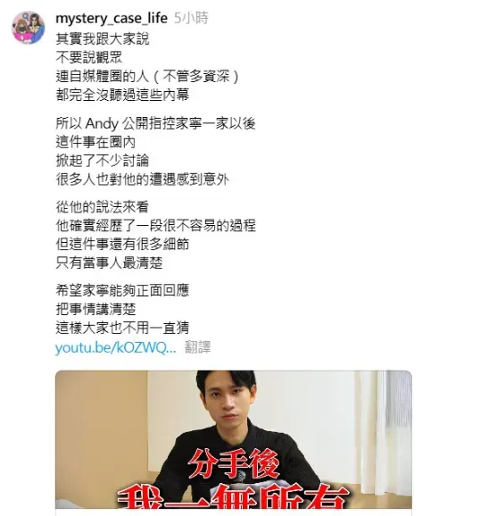 DK在社群發表看法，表示Andy公開指控家寧一家後，引起YTR圈內不少討論。（圖／翻攝自DK&nbsp; Threads）