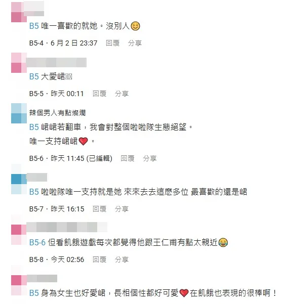 網友紛紛留言：「峮峮若翻車，我會對整個啦啦隊生態絕望。唯一支持峮峮」。（圖／翻攝自Dcard）