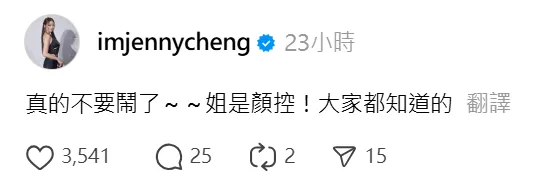 成語蕎4日發文。(圖/翻攝自成語蕎Threads)