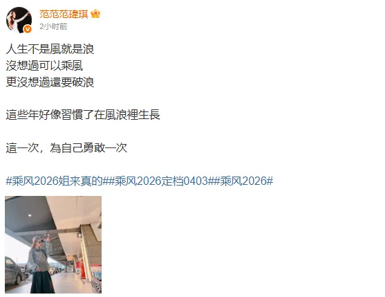 范瑋琪27日發文。(圖/翻攝自范瑋琪微博)