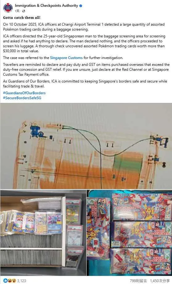 男子行李中發現多盒高價寶可夢集換式卡牌，已移交關稅局調查。（圖／翻攝自FB，Immigration & Checkpoints Authority）