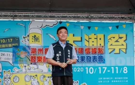 潮州鎮長周品全（圖）及潮州鎮代會主席王淑貞及其丈夫皆涉貪，共16人被檢方起訴。（圖／翻攝臉書）