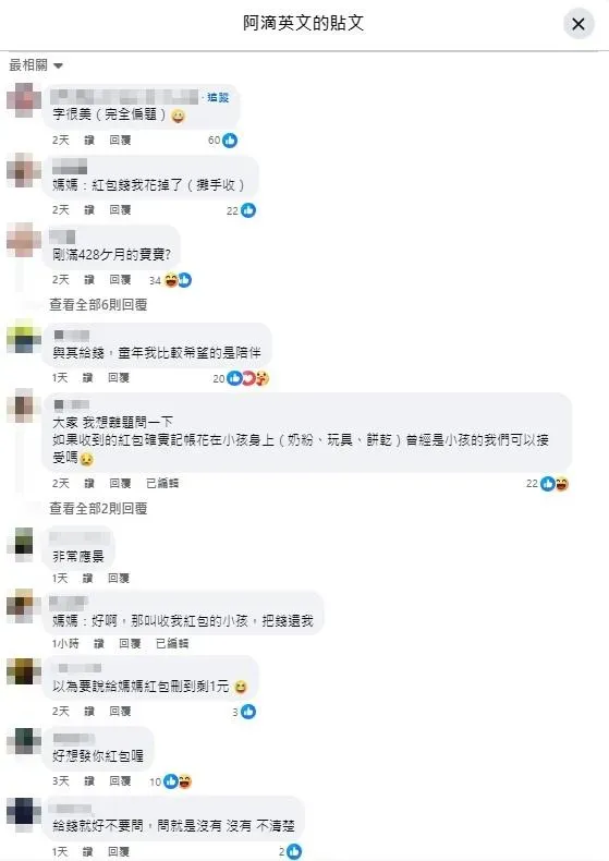 網友留言討論。(圖/翻攝自阿滴臉書)
