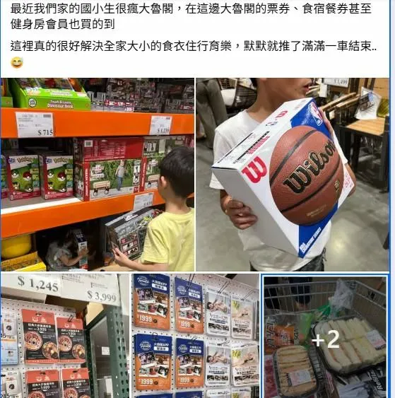 暑假好市多好物連發,從樂高、恐龍及互動書等價格超划算,還有大魯閣票券、食宿餐券等也買得到,網友們直呼逛好市多收獲滿滿。(圖/臉書社團「Costco好市多 商品經驗老實說」)
