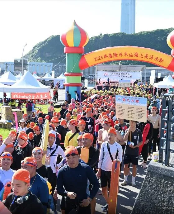 去年吸引來自全國18縣市、共計249個隊伍、超過2000位泳者參與。（圖／基隆市政府）