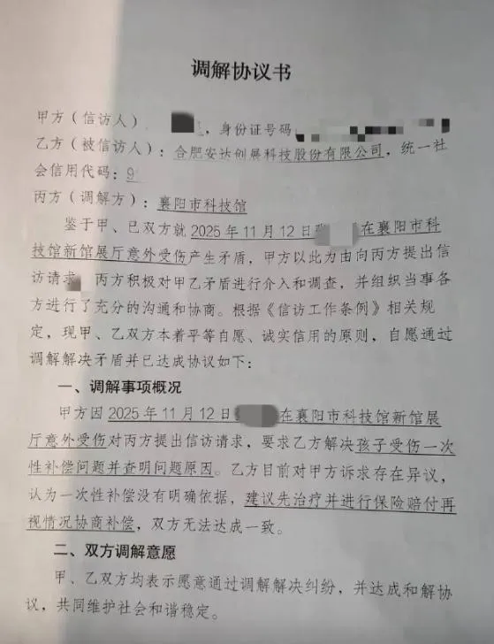 調解協議書。(圖/翻攝紫牛新聞)