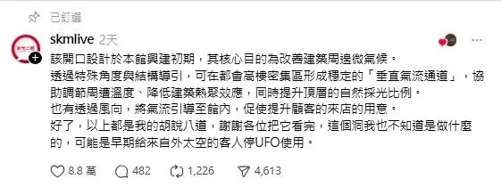 業者小編還開玩笑留言。(圖/翻攝畫面)