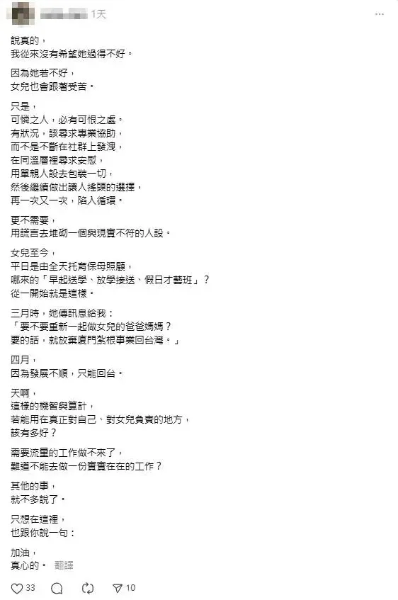 宋晉賢29日發文。（圖／翻攝自宋晉賢Threads）