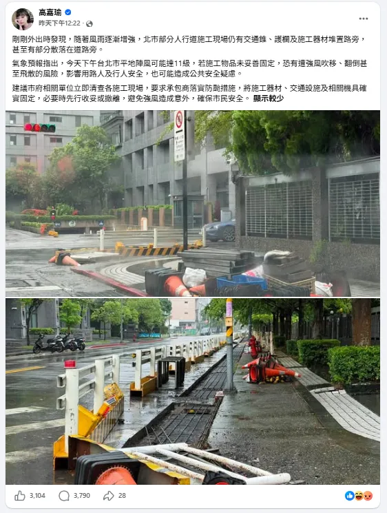 高嘉瑜昨日發文也遭轟爆。（圖／翻攝高嘉瑜臉書）