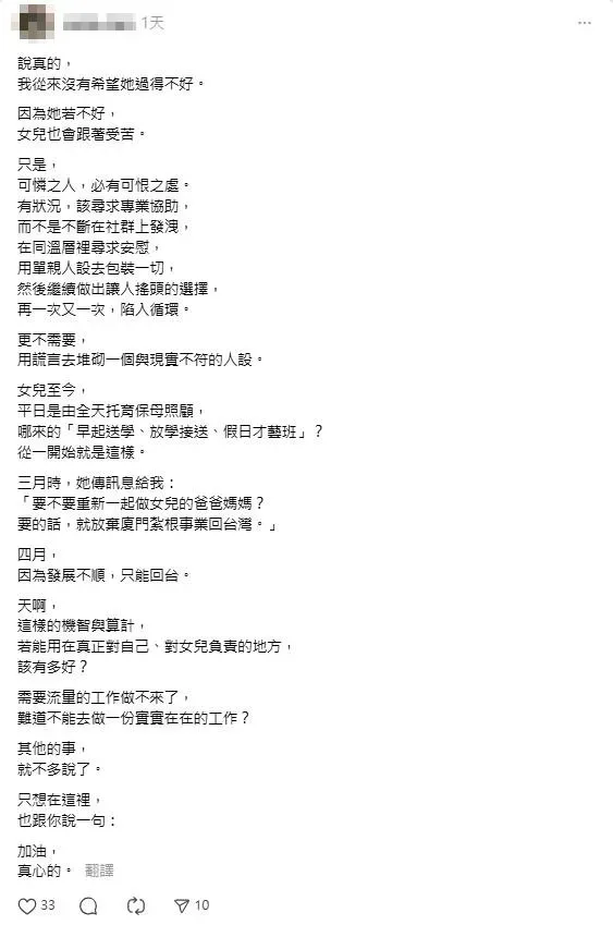 宋晉賢29日發文。（圖／翻攝自宋晉賢Threads）