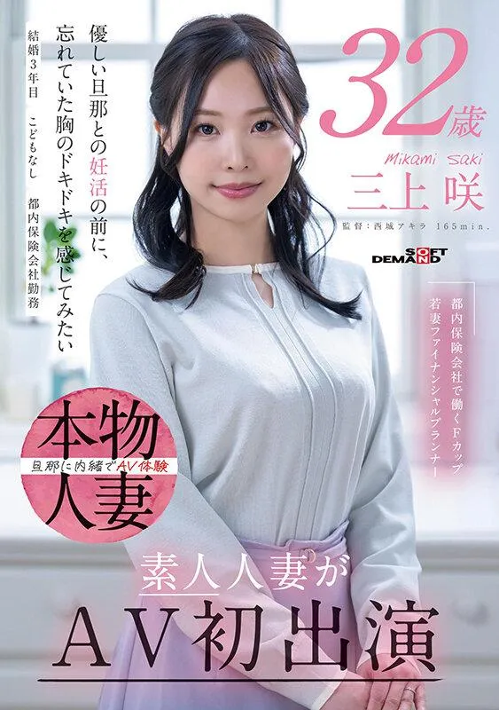 三上咲透露選擇進軍AV界是因有了想被當做女人看待的想法。（圖／翻攝 X）