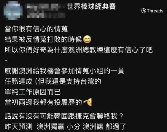 陳柏豪發文。(圖/翻攝自Threads)