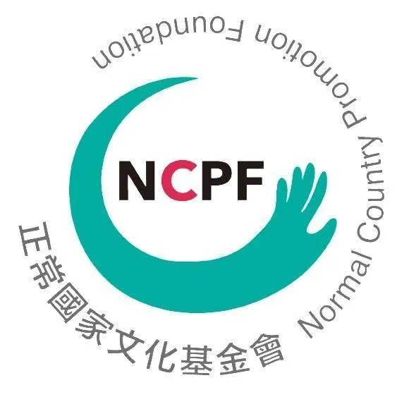 (圖/截自正常國家文化基金會臉書)
