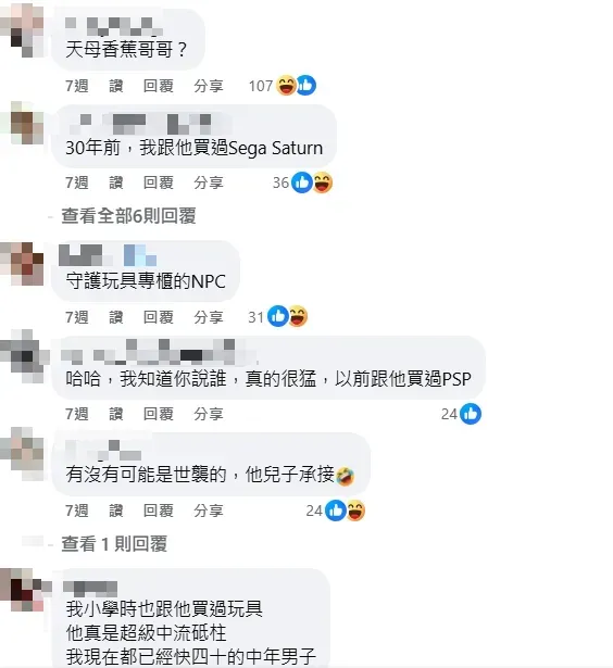網友紛紛留言開玩笑封這位店員為「天母香蕉哥哥」。(圖/翻攝自臉書社團「靠北天母幫」)