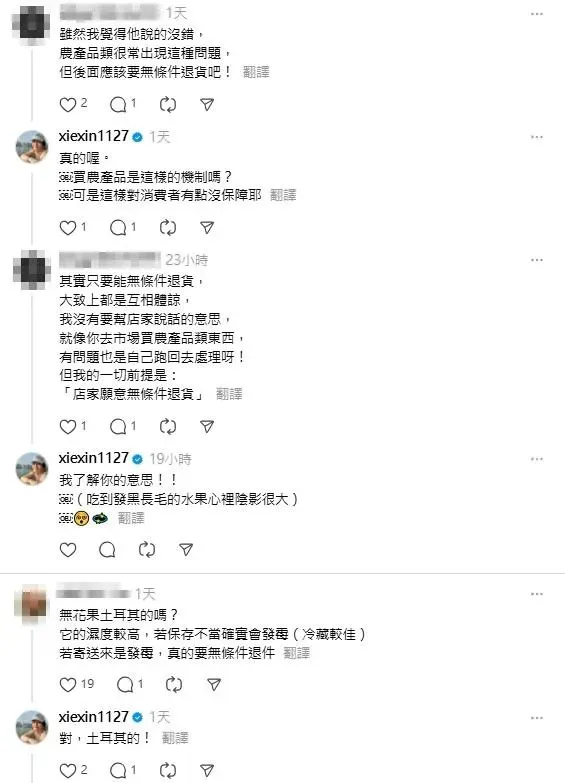 謝忻回覆網友留言。（圖／翻攝自謝忻Threads）
