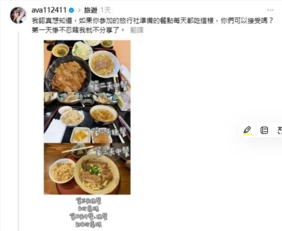 ㄚ頭不滿旅行社安排的餐點幾乎「天天一樣」。(圖/翻攝自丫頭Threads)