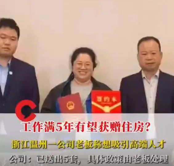 獲贈房產的員工眉開眼笑。（圖／翻攝新浪微博）