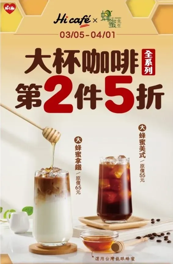 飲品優惠。（圖／業者提供）