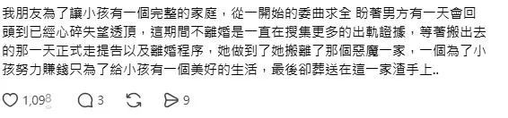 張女閨蜜痛斥張女丈夫全家都是惡魔。(圖/翻攝Threads)