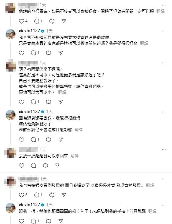 謝忻回覆網友留言。（圖／翻攝自謝忻Threads）