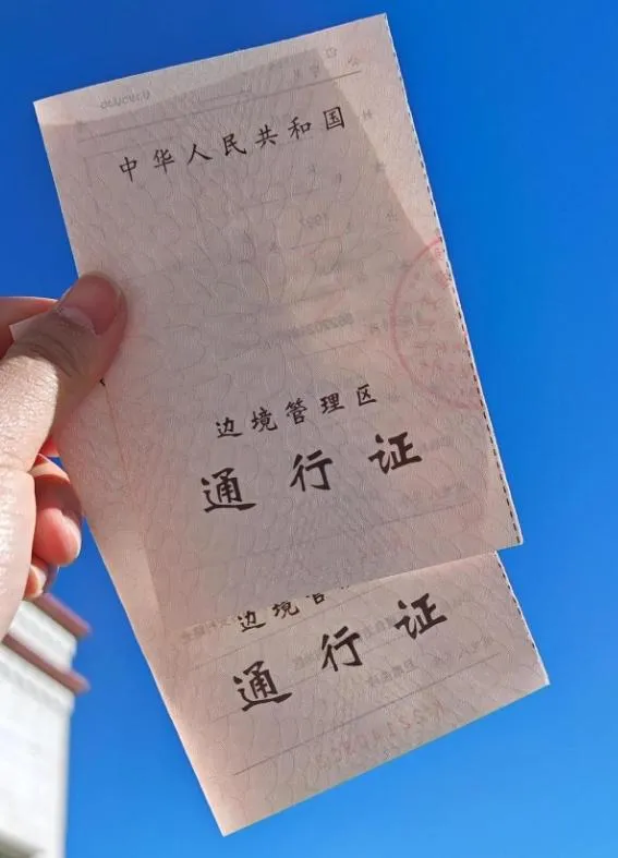 大陸邊境通行證。（圖／翻攝網路）
