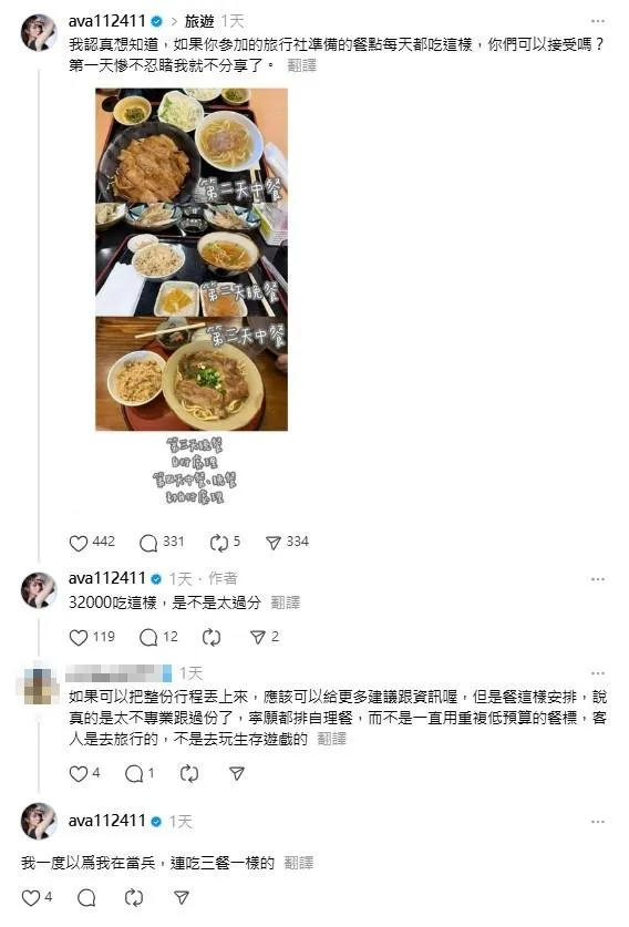 丫頭5月30日發文。（圖／翻攝自丫頭Threads）