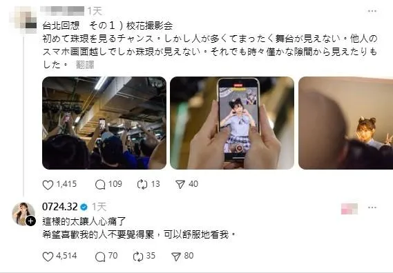 李珠珢暖心回覆粉絲發文,望粉絲能舒服地看她。(圖/翻攝自Threads)