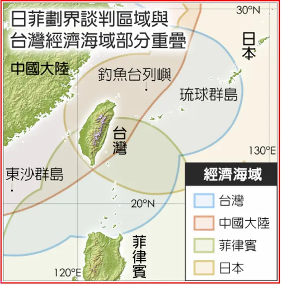 日、菲兩國經濟海域劃界，將台灣排除在外。(圖/中時報系)