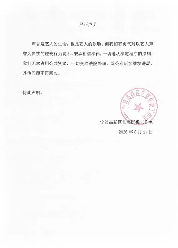 景甜工作室強硬回應。(圖/翻攝微博)