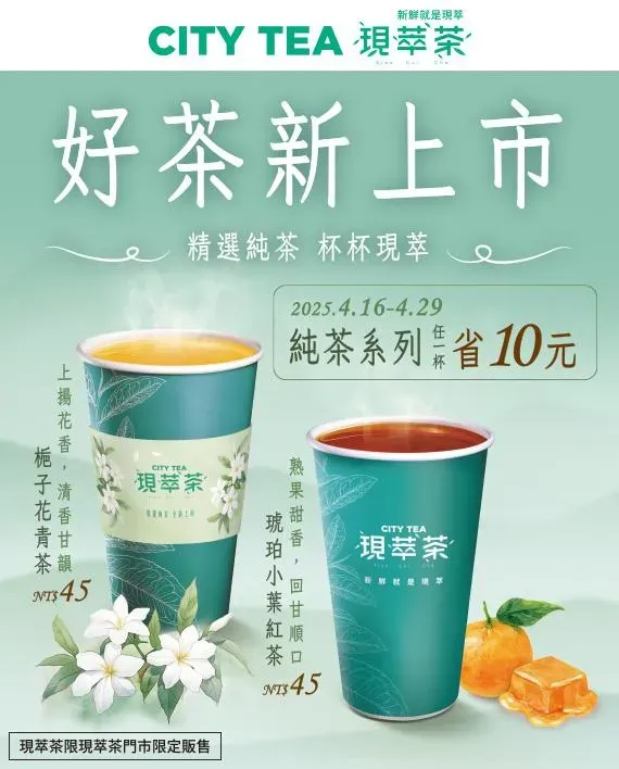優惠活動。(圖/翻攝自7-ELEVEN官網)