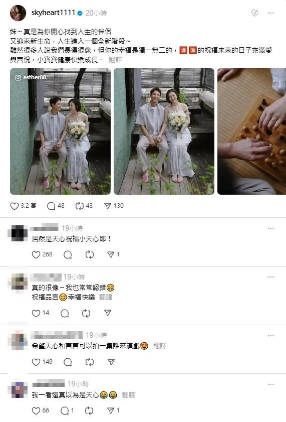 天心9日發文。（圖／翻攝自天心Threads）