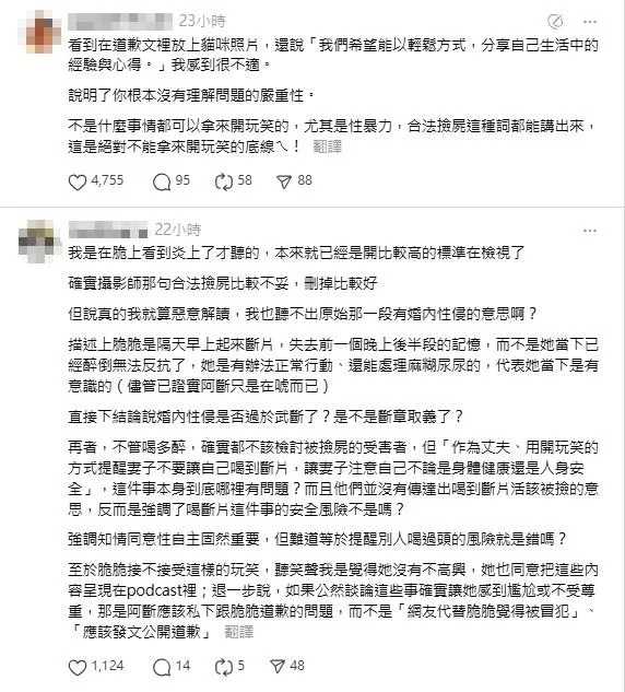 網友留言討論。(圖/翻攝自阿斷Threads)