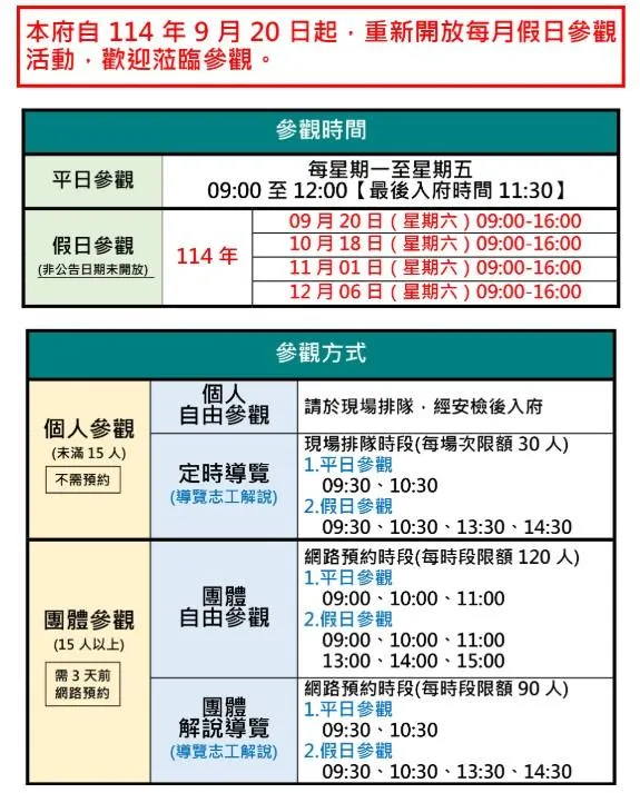 (圖/總統府)