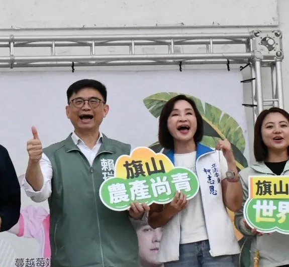 高雄市長藍綠參選人柯志恩跟賴瑞隆，日前在旗山農會的推廣香蕉活動同台，不料後續衍生出「屏東香蕉」風波。（圖／柯志恩競辦提供）