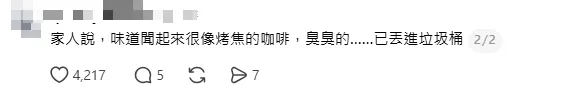 網友於Threads分享放置7年的肯德基蛋塔，味道聞起來像烤焦的咖啡。（圖／翻攝自Threads）