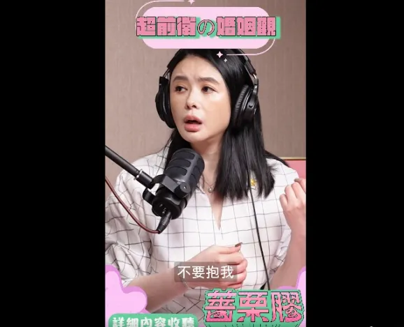 蕭淑慎否認兩人屬於「開放式關係」。（圖／翻攝自林嘉凌薔薔Maze&nbsp;臉書）