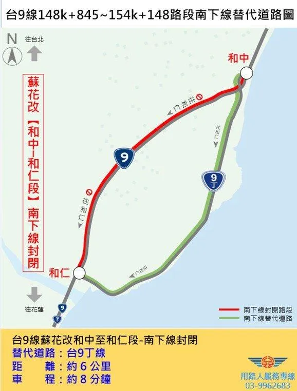 替代道路圖。(圖/公路局提供)