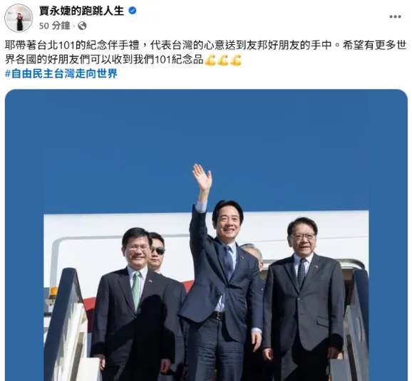 台北101董事長賈永婕稍早發文表示，她特別準備代表台灣意象的「台北 101 紀念伴手禮」，親自將這份來自台灣的心意送到友邦好友的手中，象徵台灣與世界接軌的深厚友誼。（圖／翻攝畫面）